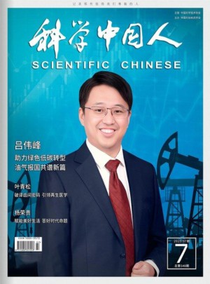 科学中国人杂志订阅